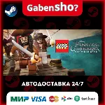 LEGO® Pirates of the Caribbean: The Video Game СТИМ Steam Gift