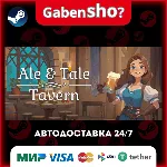 Ale & Tale Tavern СТИМ Steam Gift