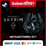 The Elder Scrolls V: Skyrim VR СТИМ Steam Gift