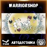 BOKURA: planet Выбор Региона Стим STEAM GIFT АВТО 24/7 ГАРАНТИЯ