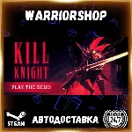 KILL KNIGHT Выбор Региона Стим STEAM GIFT АВТО 24/7 ГАРАНТИЯ