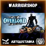 Overlord II Выбор Региона Стим STEAM GIFT АВТО 24/7 ГАРАНТИЯ