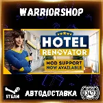 Hotel Renovator Выбор Региона Стим STEAM GIFT АВТО 24/7 ГАРАНТИЯ