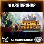 Castle Craft Выбор Региона Стим STEAM GIFT АВТО 24/7 ГАРАНТИЯ