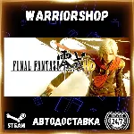 FINAL FANTASY TYPE-0™ HD Выбор Региона Стим STEAM GIFT АВТО 24/7 ГАРАНТИЯ - irongamers.ru