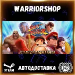 Street Fighter 30th Anniversary Colle Выбор Региона Стим STEAM GIFT АВТО 24/7 ГАРАНТИ - irongamers.ru
