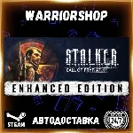 S.T.A.L.K.E.R.: Call of Prypiat - Enh Выбор Региона Стим STEAM GIFT АВТО 24/7 ГАРАНТИ