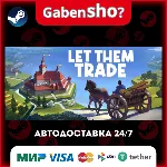 Let Them Trade СТИМ Steam Gift
