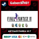 FINAL FANTASY IV СТИМ Steam Gift - irongamers.ru