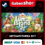 Luma Island СТИМ Steam Gift