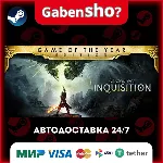 Dragon Age™ Inquisition СТИМ Steam Gift