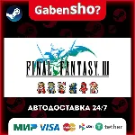 FINAL FANTASY III СТИМ Steam Gift - irongamers.ru