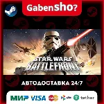 STAR WARS™ Battlefront (Classic, 2004) СТИМ Steam Gift