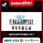 FINAL FANTASY СТИМ Steam Gift - irongamers.ru