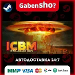ICBM: Escalation СТИМ Steam Gift