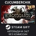 Blackguards - Deluxe Edition✅ STEAM GIFT AUTO✅ RU+МИР