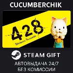 428: Shibuya Scramble STEAM GIFT AUTO RU+МИР - irongamers.ru