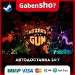 Wizard with a Gun СТИМ Steam Gift
