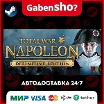 Total War: NAPOLEON – Definitive Edition СТИМ Steam Gift - irongamers.ru