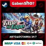 Tape to Tape СТИМ Steam Gift - irongamers.ru