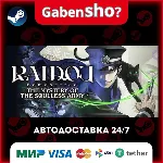 RAIDOU Remastered: The Mystery of the Soulless Army СТИМ Steam Gift