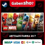LEGO® Marvel™ Super Heroes СТИМ Steam Gift