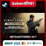 007 First Light СТИМ Steam Gift - irongamers.ru