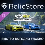 The Crew Motorfest | Двойной набор авто BMW DLC