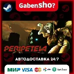 Peripeteia СТИМ Steam Gift