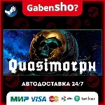 Quasimorph СТИМ Steam Gift