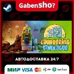 Laundering Simulator - Clean Cash and Laundry СТИМ Steam Gift
