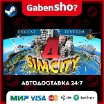 SimCity™ 4 Deluxe Edition СТИМ Steam Gift