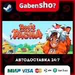 Roots of Pacha СТИМ Steam Gift