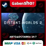 Distant Worlds 2 СТИМ Steam Gift - irongamers.ru