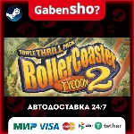 RollerCoaster Tycoon® 2: Triple Thrill Pack СТИМ Steam Gift
