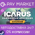 Icarus: Dangerous Horizons Expansion | АВТОДОСТАВКА [Россия Steam Gift] - irongamers.ru