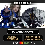 PRAGMATA Deluxe Edition | ПОДАРОК STEAM