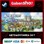 Kingdoms and Castles СТИМ Steam Gift - irongamers.ru