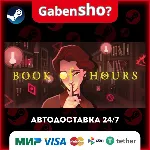 BOOK OF HOURS СТИМ Steam Gift