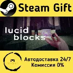 🚀 Lucid Blocks 🤖 Steam Gift Россия ⚡ мгновенно