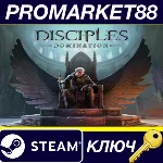 Disciples: Domination Steam КЛЮЧ - irongamers.ru
