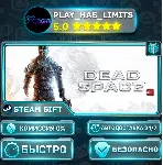 🎁 Dead Space™ 3 *RU/BY/UA/СНГ Steam Auto