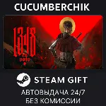 1348 STEAM GIFT AUTO RU+МИР - irongamers.ru