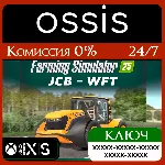 КЛЮЧ Farming Simulator 25 JCB - WFT XBOX Код