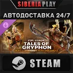 FOR HONOR Tales of Gryphon Bundle – Gryphon Hero and The Scorching Herald Skin Bundle