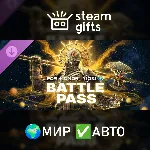 Battle Pass – Y10S2 – FOR HONOR МИР АВТО