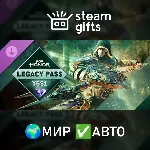 Year 10 Season 2 Legacy Pass МИР АВТО