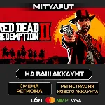 Red Dead Redemption 2 | ПОДАРОК STEAM