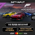 Forza Motorsport VIP | DLC ПОДАРОК STEAM