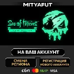 Sea of Thieves 2025 Deluxe Edition | ПОДАРОК STEAM - irongamers.ru